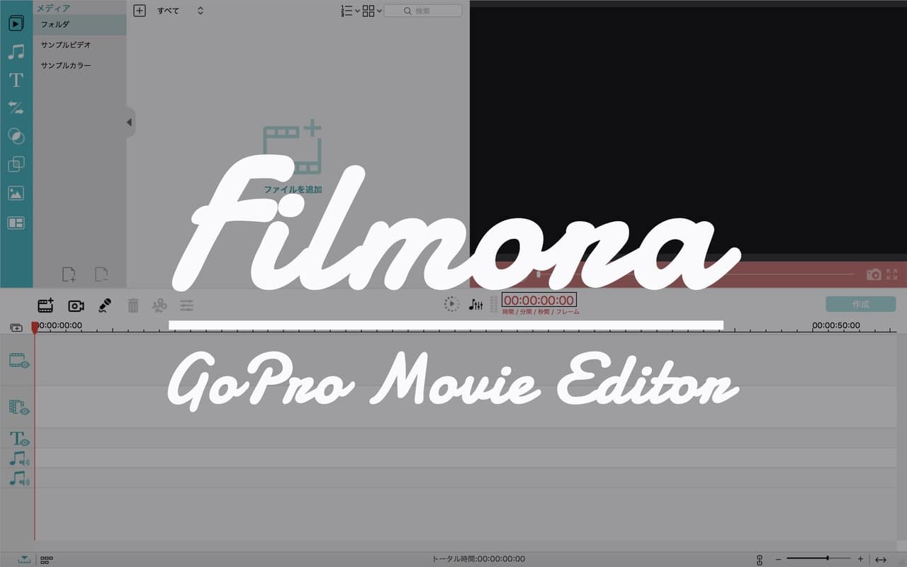 Filmora GoPro Movie Editor