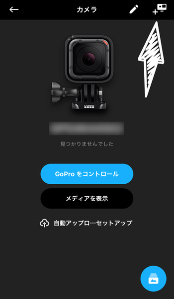GoProの登録ボタンをタップ