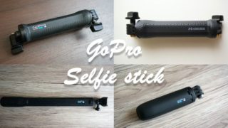 goproのおすすめ自撮り棒
