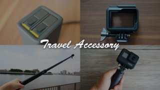 旅行におすすめのGoProアクセサリー