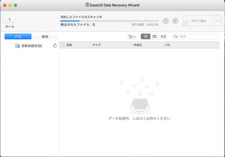EaseUS Data Recovery Wizardでスキャン中の画面