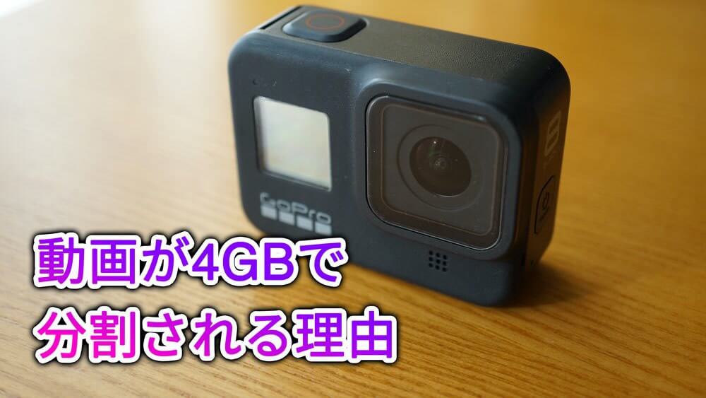 Goproにおすすめの動画編集ソフト スマホやpcの編集ソフトについてまとめていきます ナシタカブログ