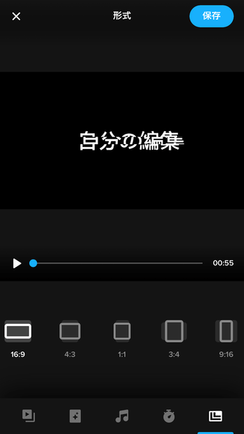 Goproスマホアプリ Quik クイック の使い方 詳しい操作方法を解説します ナシタカブログ