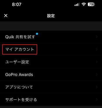 Quikアプリの設定画面