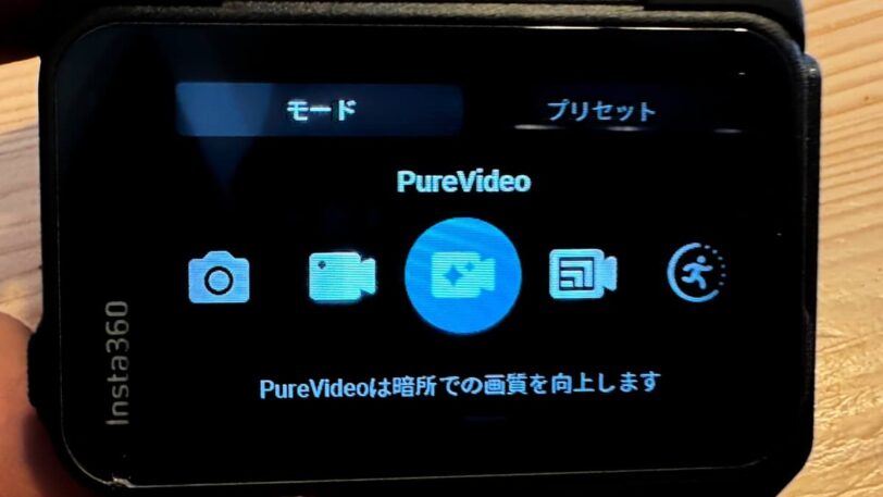 Insta360 Ace ProのPure Videoモード