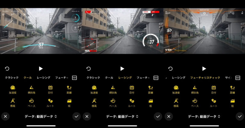 Insta360 GPSプレビューリモコンのGPSデータ利用