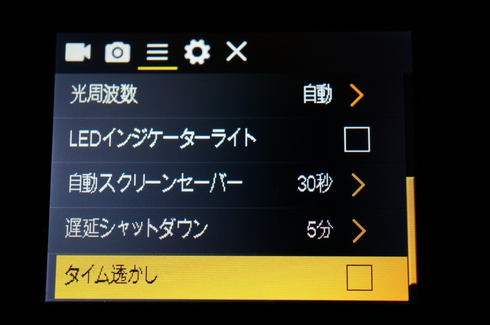 elephone-explorer-x73.JPG Elephone explorer xのオプション設定続き