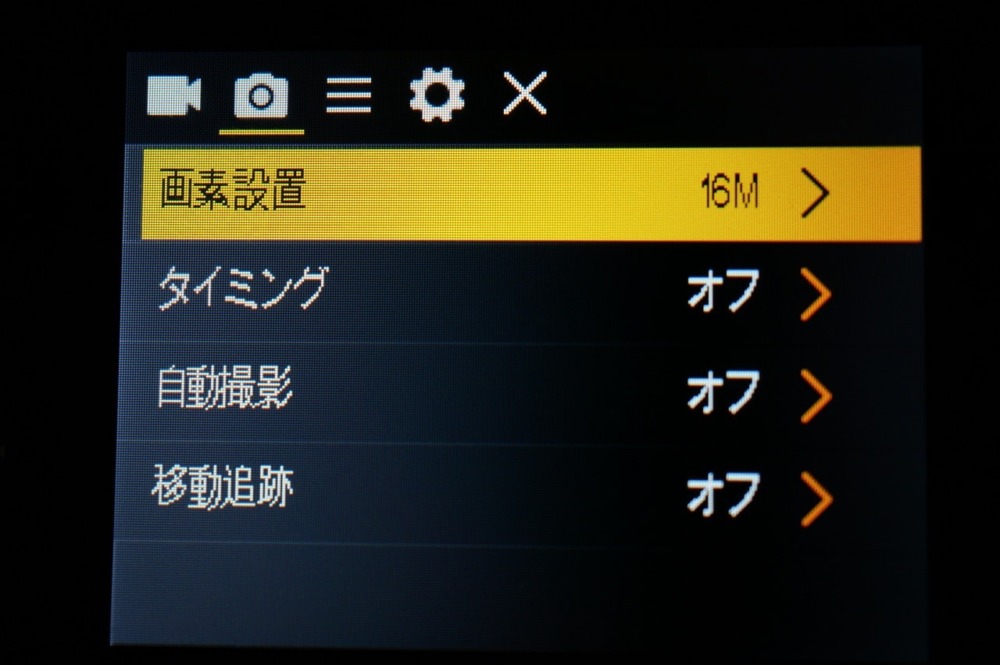 elephone-explorer-x75.JPG Elephone explorer xの写真設定