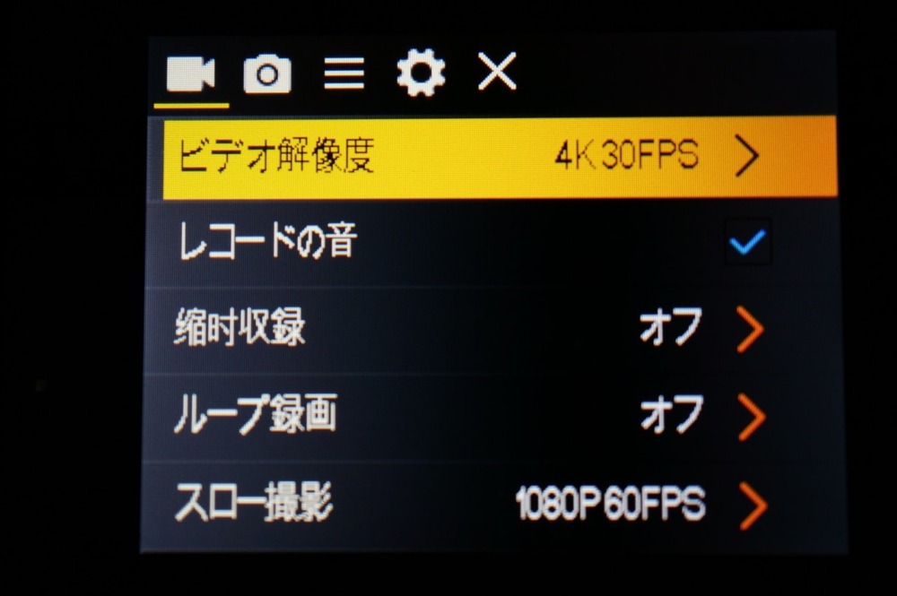 elephone-explorer-x76.JPG Elephone explorer xの動画設定項目