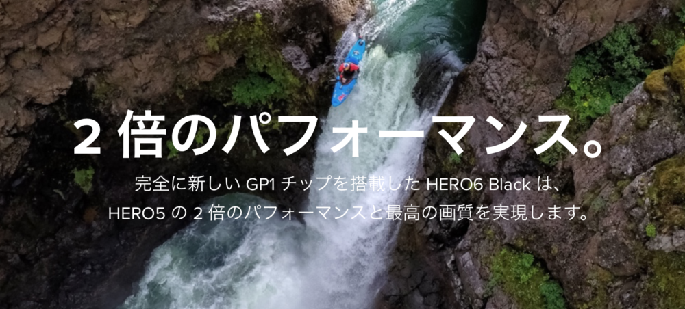 2倍のパフォーマンス