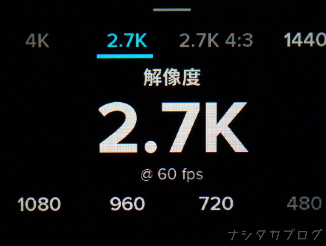 GoPro HERO5 BLACKの解像度