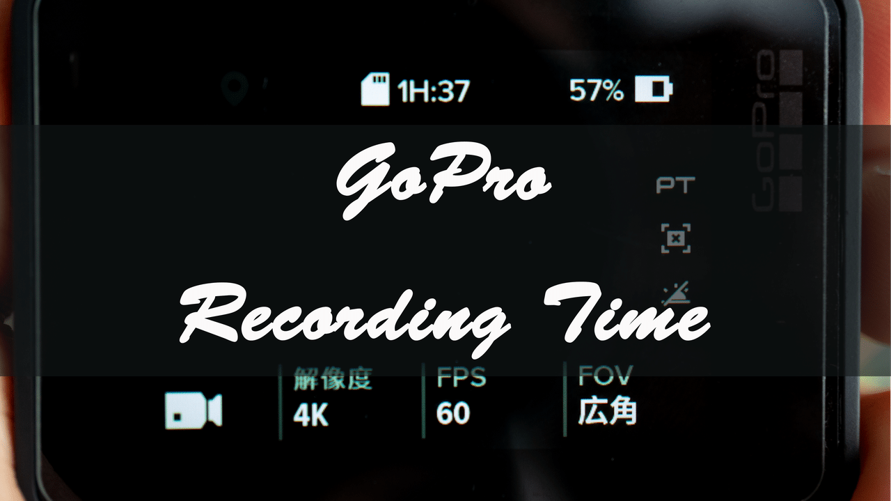 GoPro HERO10でバッテリー持ちと撮影時間を検証｜最大で2時間連続撮影 