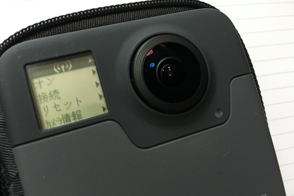 Fusionの設定画面