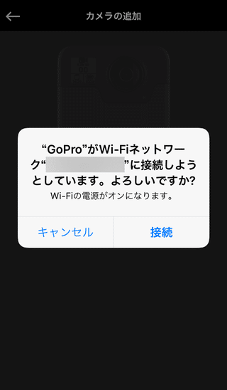 FusionのWi-Fiへの接続確認