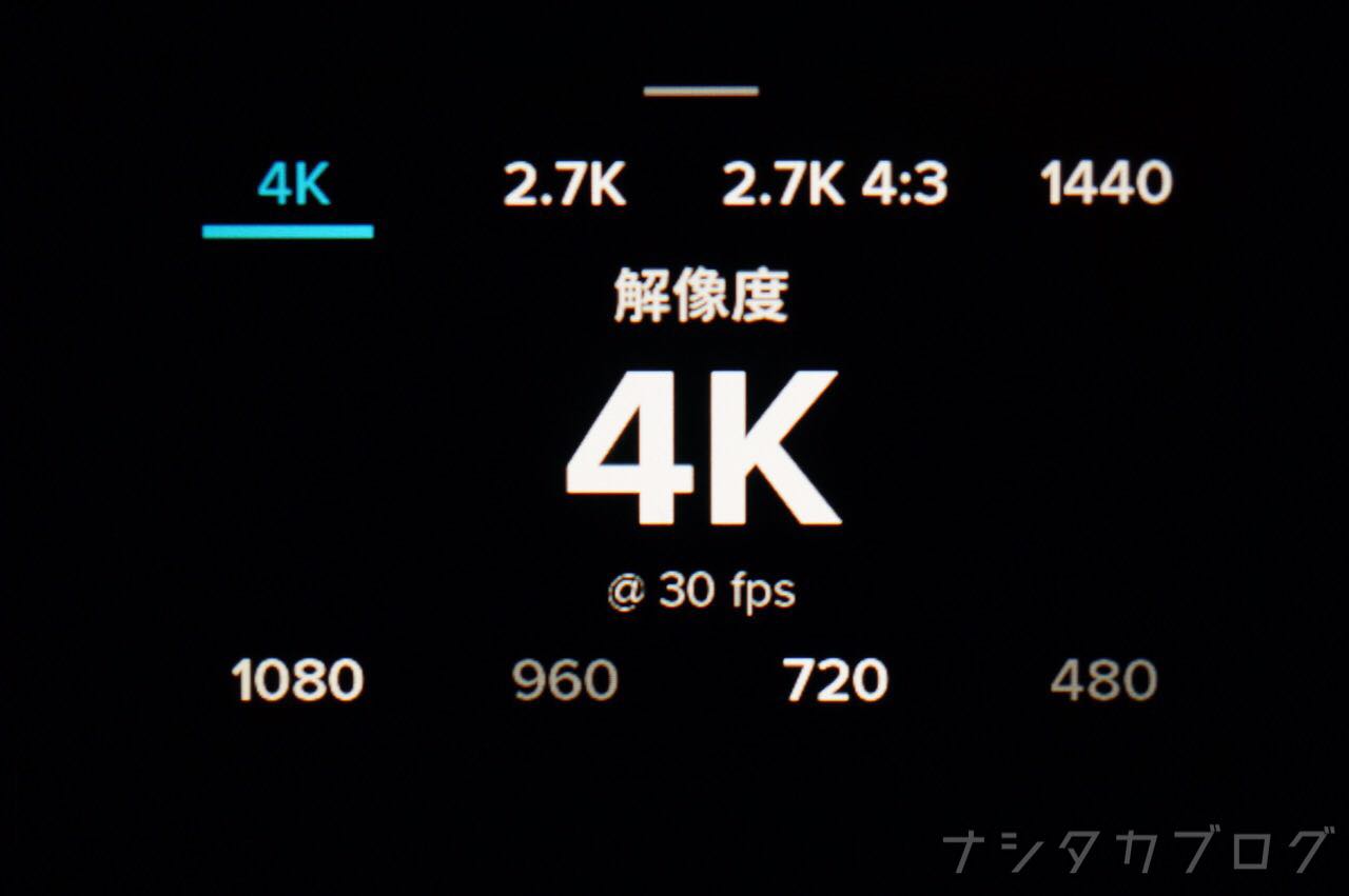 4K/30fpsの動画設定
