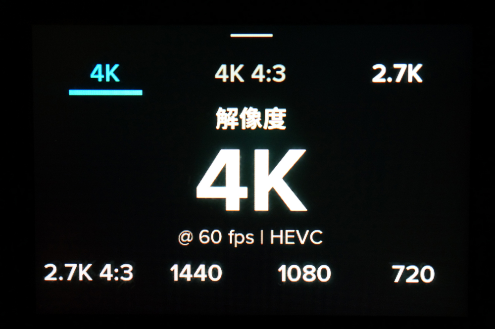 HERO6の4K60fps動画設定
