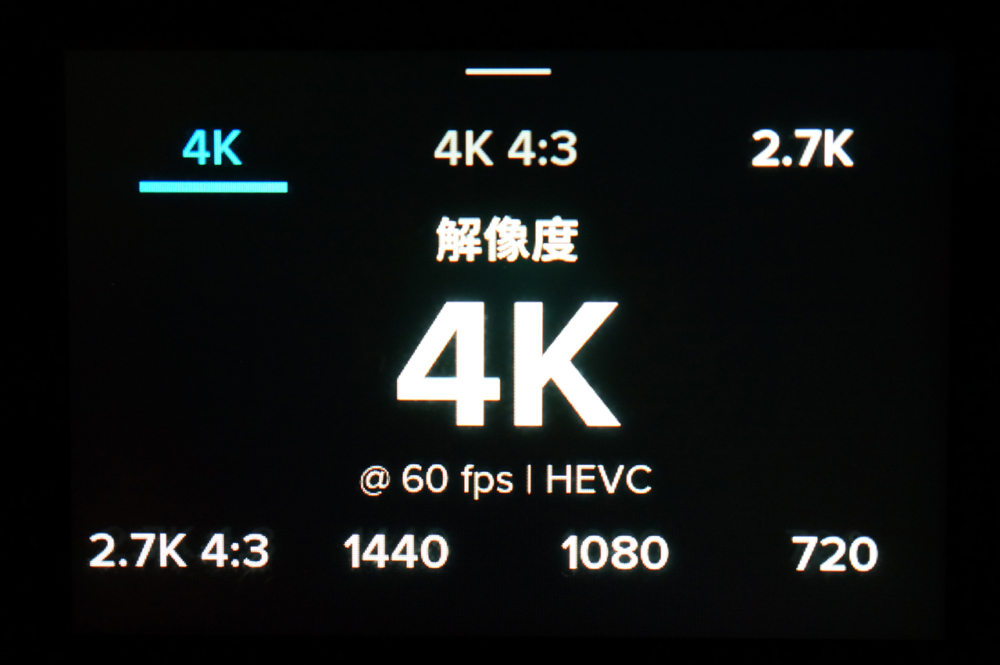 Goproの解像度の選び方 動画編集の目的に合わせて最適なものを選ぼう ナシタカブログ