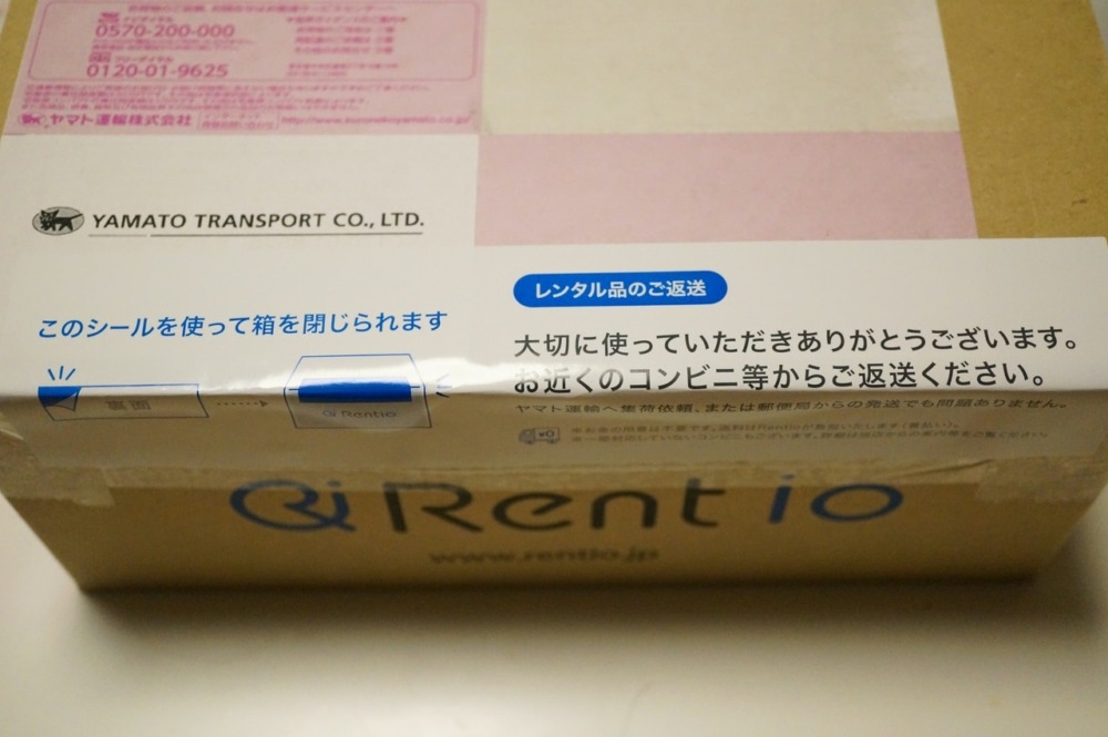 Rentio梱包テープ