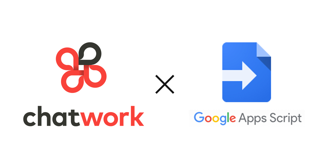 チャットワークとGoogle App Script