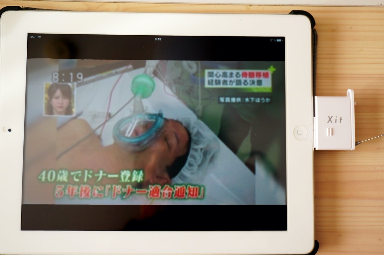 ピクセラ サイトスティック STK200レビュー】iPadでテレビが見られる 