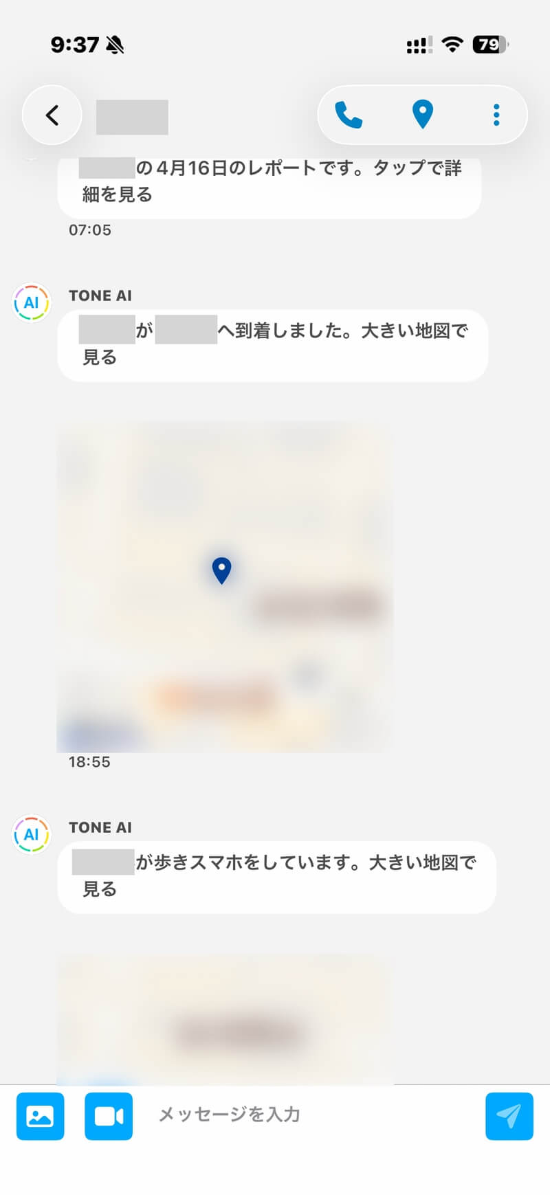 TONEモバイルの到着通知と歩きスマホ通知画面