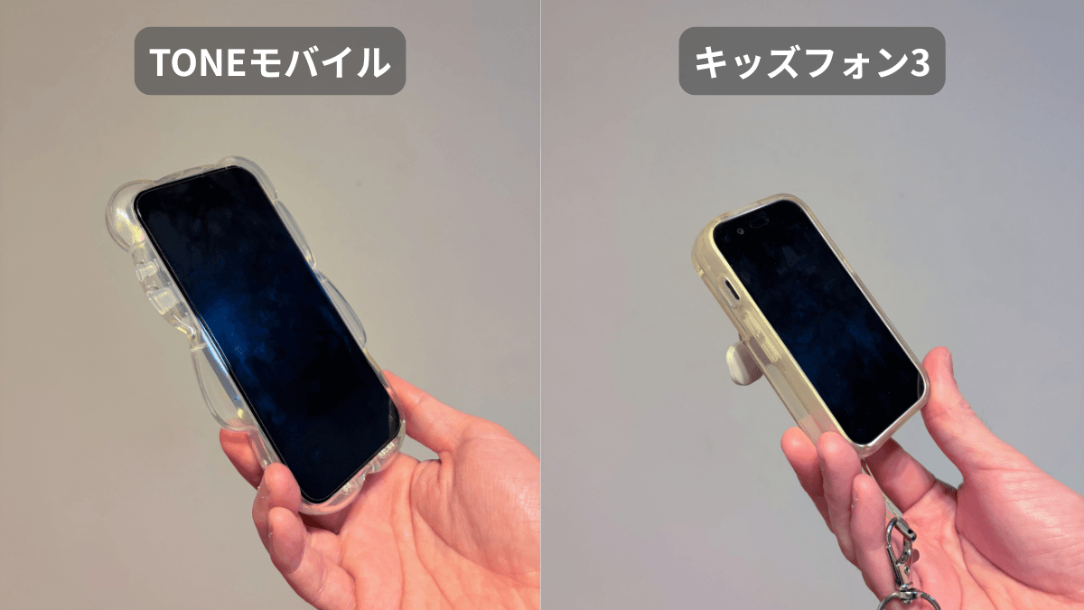 TONEモバイルとキッズフォン3の本体比較画像