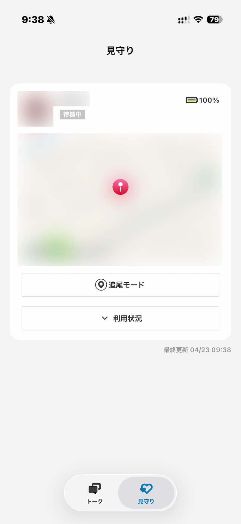 TONEモバイルの見守り画面と位置確認機能