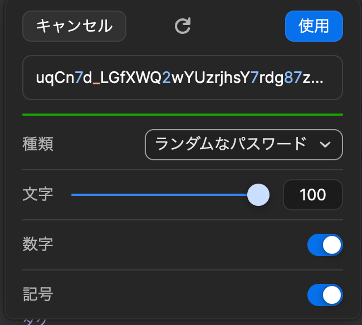 1Passwordで文字数や記号を指定して強力なパスワードを生成している画面