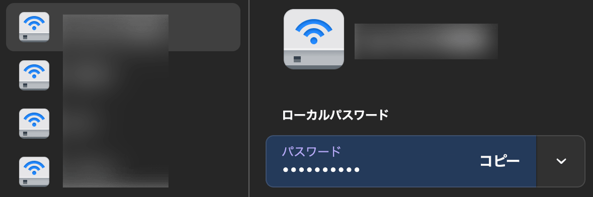 1PasswordでWi-Fiパスワードをまとめて管理している画面