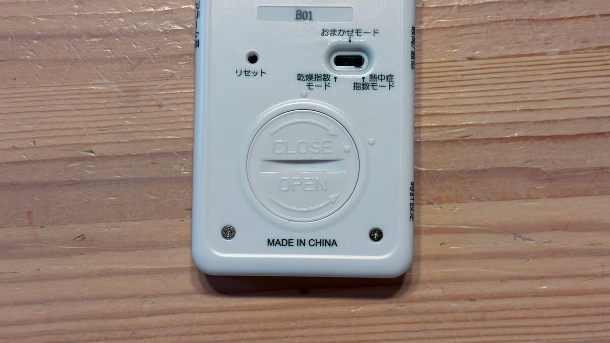 みはりん坊ダブルの裏面とボタン電池カバー