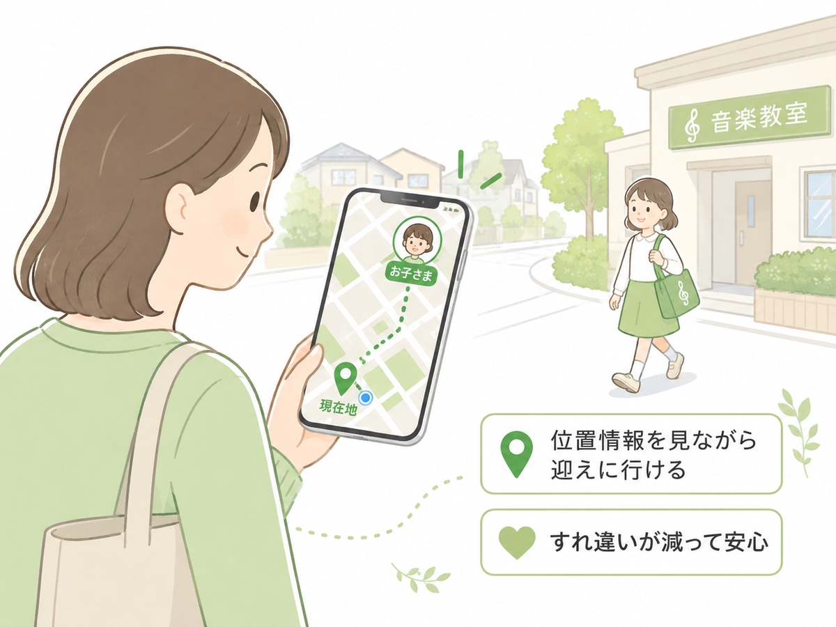 TONEモバイルの位置情報を見ながら習い事のお迎えに行く親のイメージ