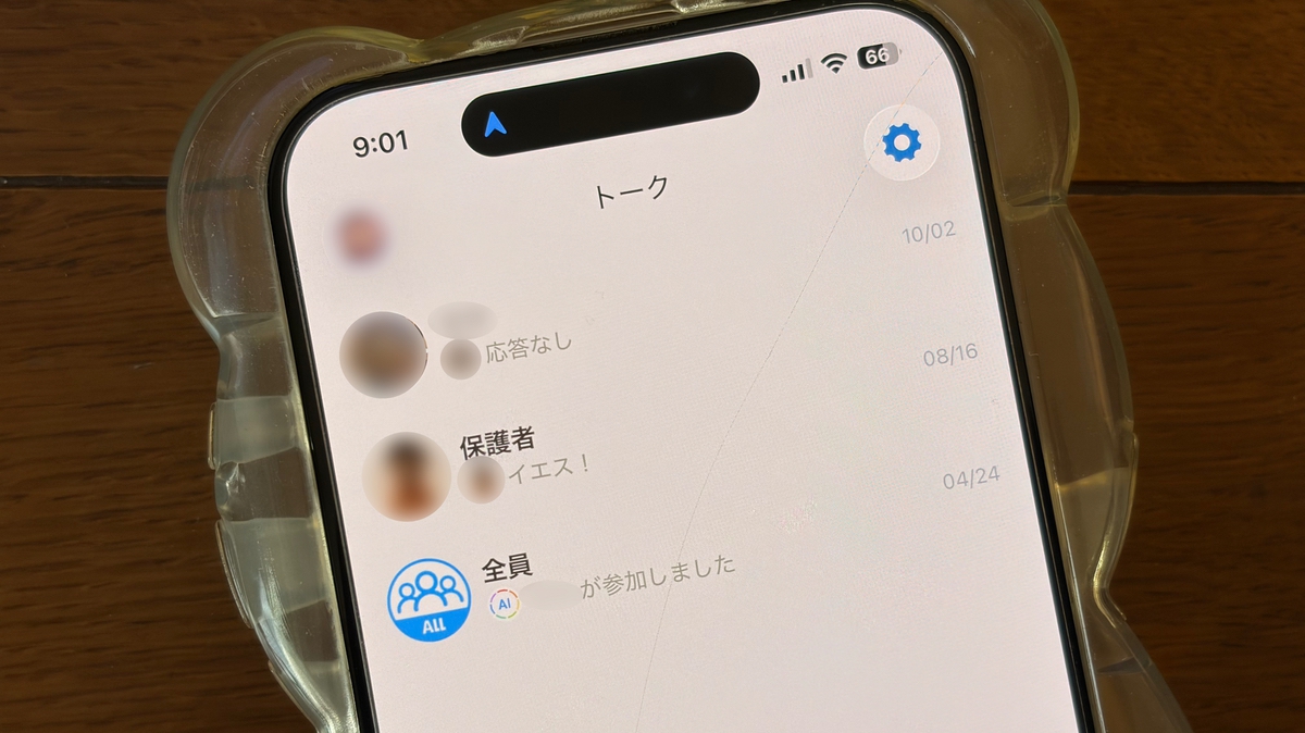 トーンモバイルのファミリーアプリでログイン状態を確認している画面