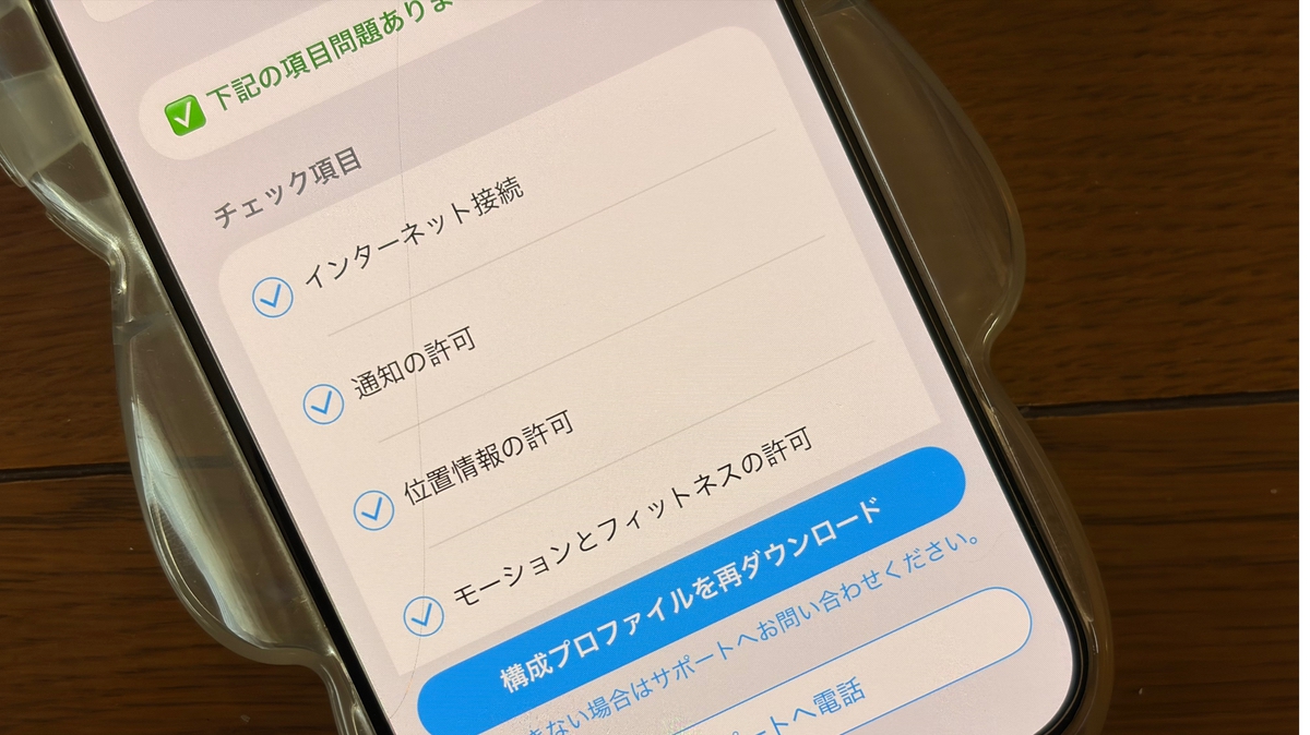 トーンモバイルのSIMアプリでインターネット接続や位置情報の設定を確認している画面